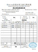 중국 Senlan Precision Parts Co.,Ltd. 인증